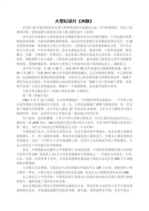 水脉介绍