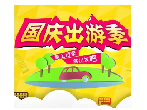 中国历史文化名城——南京