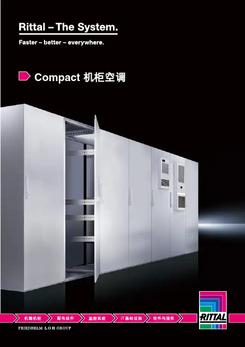 威图新Compact空调中文版
