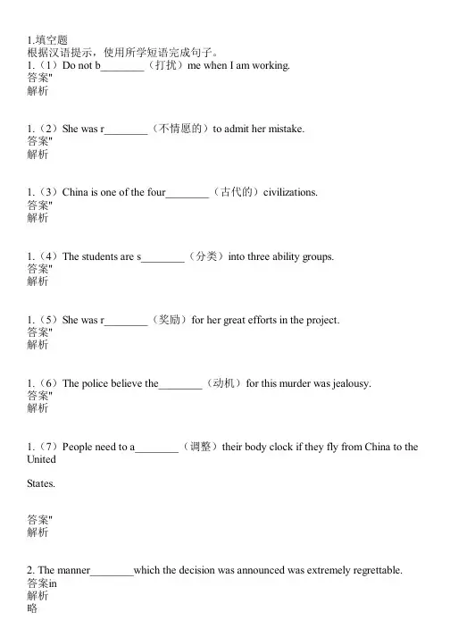 2023-2024学年内蒙古鄂尔多斯人教版高考专题英语高考复习共20题(含答案解析) 2