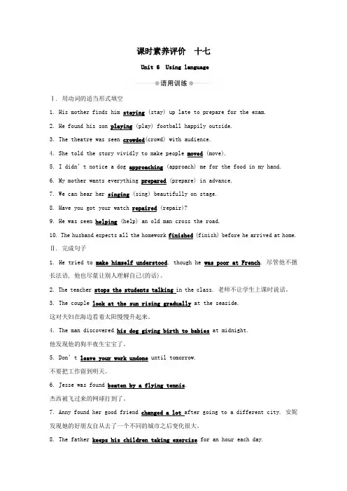 2019_2020学年新教材高中英语课时素养评价十七Unit6EarthfirstUsinglanguage外研版必修2