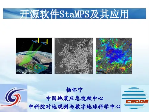 StaMPS及其应用-杨怀宁