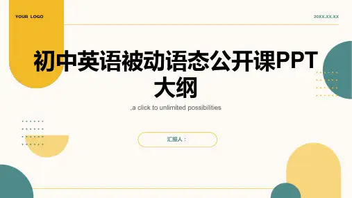 初中英语被动语态公开课ppt