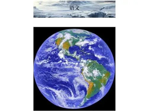 《流浪地球》素材解读 (共49张PPT)