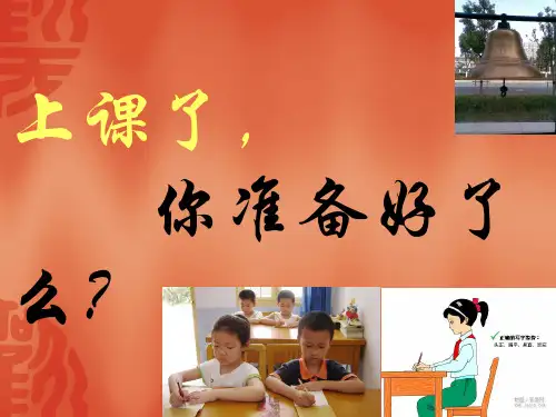 [ 收藏这个课件 ]比例的意义和基本性质(青岛版)课件