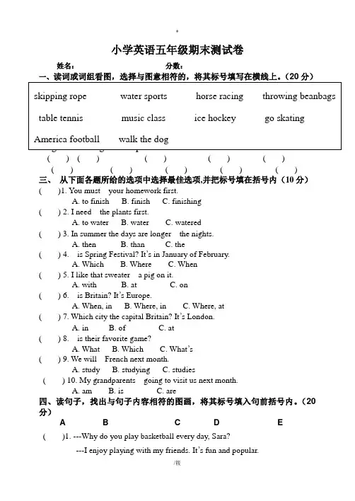 北京版五年级英语上册期末复习卷