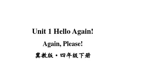 冀教版(三起)英语四年级下册Unit 1 Again, Please!课件