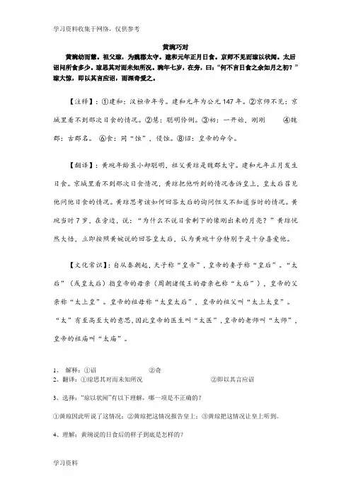 初中课外阅读文言文20篇