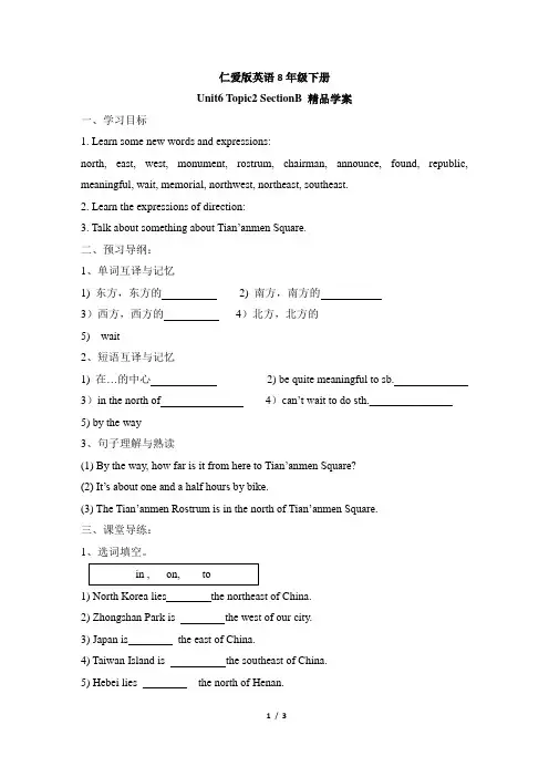 仁爱版英语八年级下册Unit6_Topic2_SectionB_学案