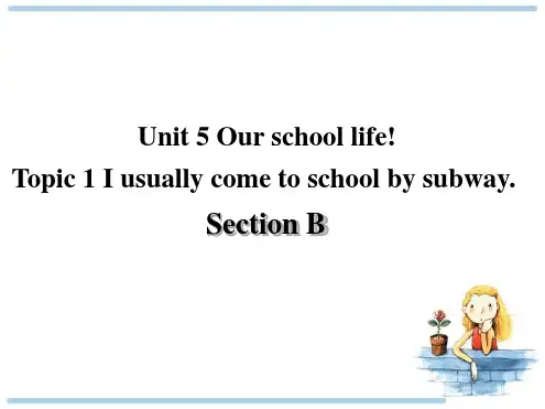 仁爱版七年级下册英语课件Unit5Topic1SectionB共31张PPT