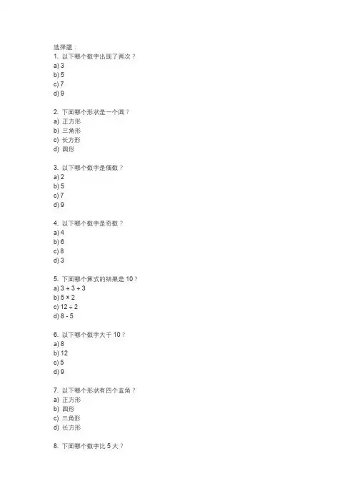 2023高思全能卷一年级数学