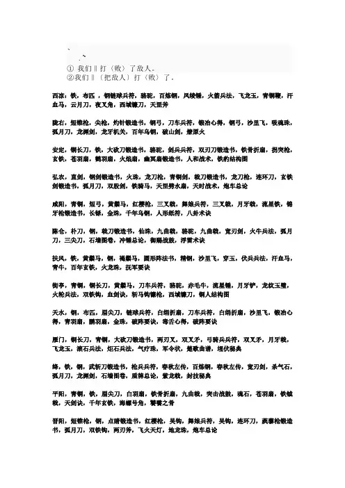 bili%ekr三国群英传7所有城池贩卖物品大全