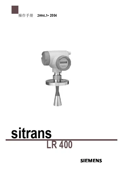 西门子 LR400 说明书