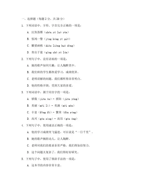 初一年级语文期中考试试卷及答案