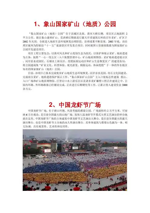 盱眙旅游景点荟萃