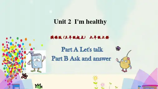 陕旅版六年级英语上册Unit2I’mhealthy第2课时课件 
