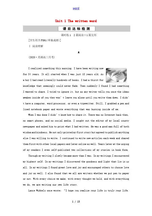 高考英语一轮复习 Unit 1 The written word课后达标检测 牛津译林版选修8-牛津