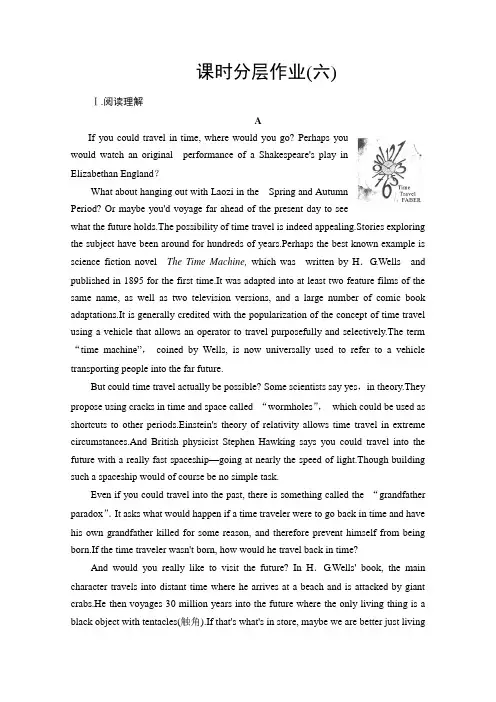英语选择性必修第一册课时作业：UNIT2 LOOKING INTO THE FUTURE 6
