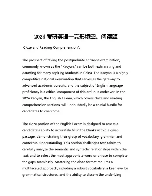 2024考研英语一完形填空、阅读题