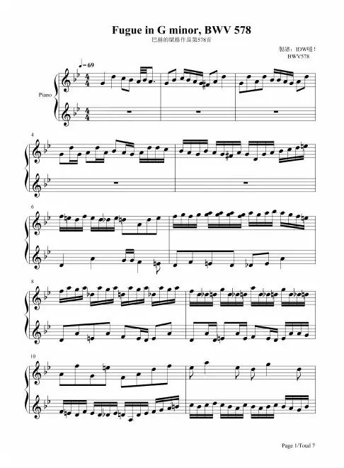 钢琴谱 巴赫の赋格作品第578首 五线谱_共7张(全)