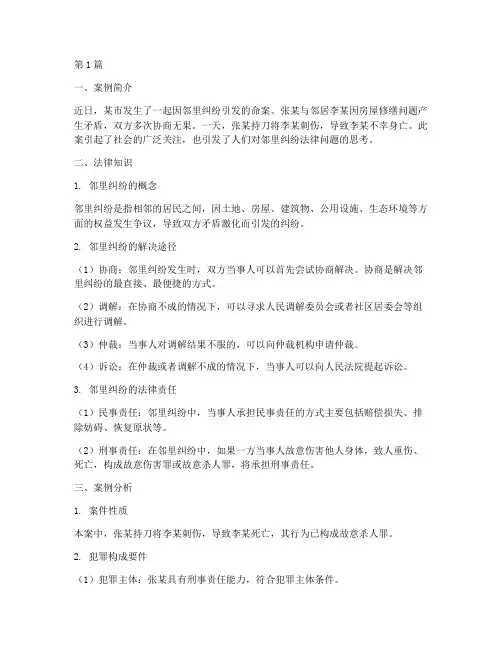 今日说法案例及法律知识(3篇)