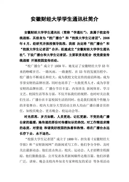 学通社简介
