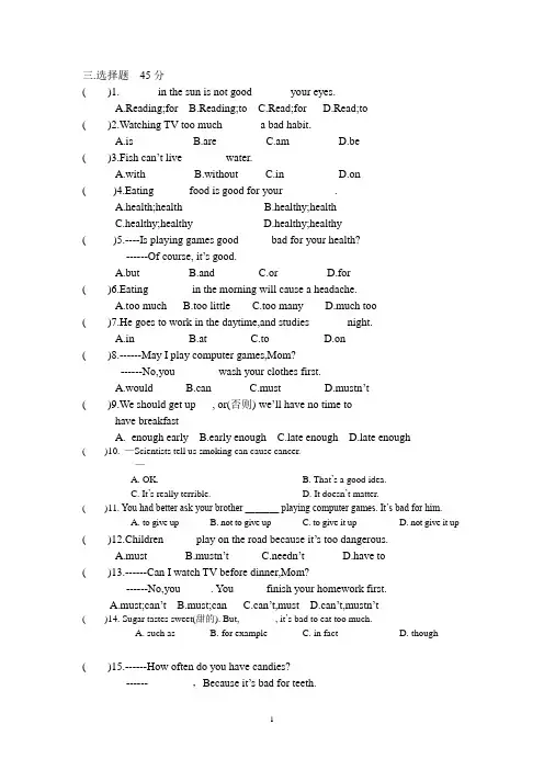 仁爱英语八年级(上)Unit2 Topic2单元试卷(附答案)