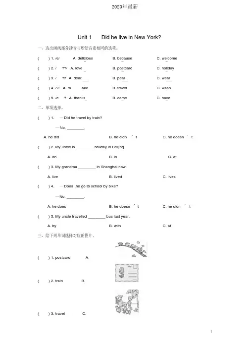 2020年最新外研版(三起)小学英语四年级下册Module9Unit1Didhelive