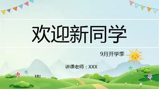 绿色简约卡通风开学季新学期新气象新学习计划PPT模板课件