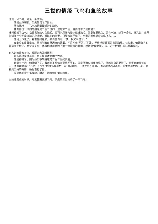 三世的情缘