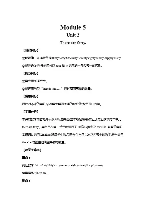 五年级上册英语教案-Module 5 Unit 2  外研版(三起)