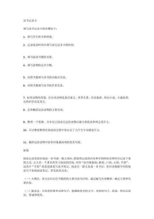 读书记录卡