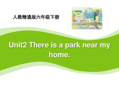 《There is a park near my home》PPT精选教学课件