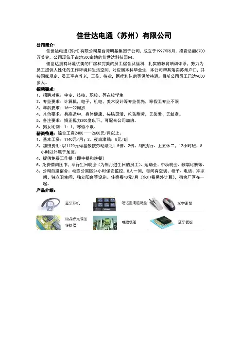 佳斯达