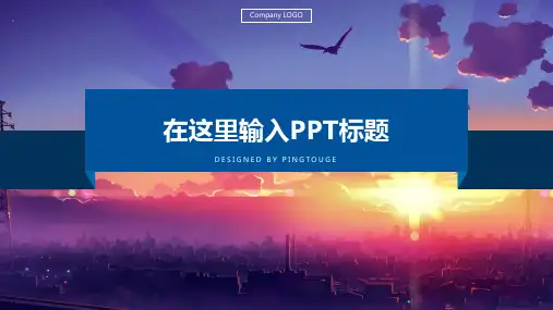 原创精致水彩简约矢量动态扁平化汇报ppt模板