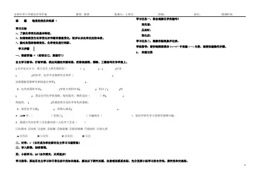 物质的变化和性质1