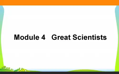 高考英语(外研版)一轮复习构想(课件)4.4必修四Module 4 Great Scientists