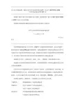 173298_《建设工程计价设备材料划分标准》