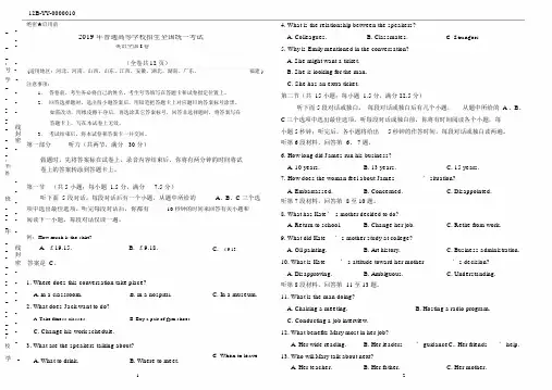 2019年高考英语全国1卷(附答案)