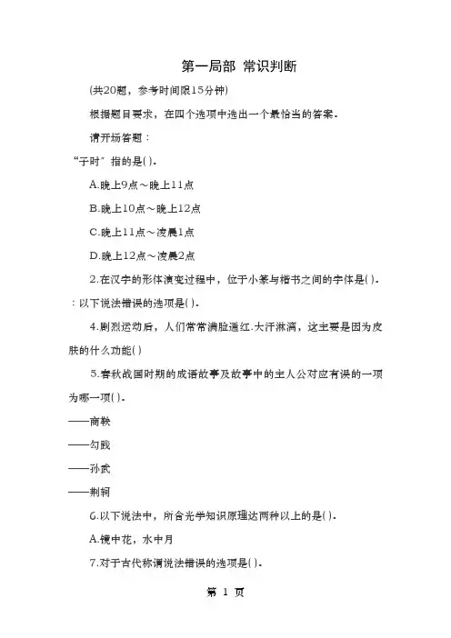 行政能力测试真题及答案