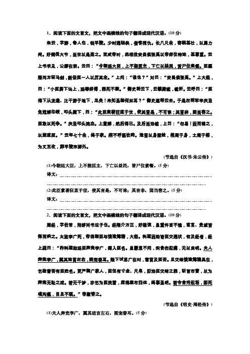 文言文翻译训练(附答案和详解)