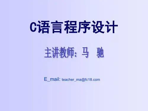 C语言的基本数据类型及其运算