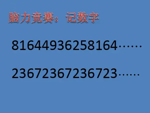 三年级上册数学课件-6.7 整理与提高(数学广场-周期问题)▏沪教版 (共12张PPT)