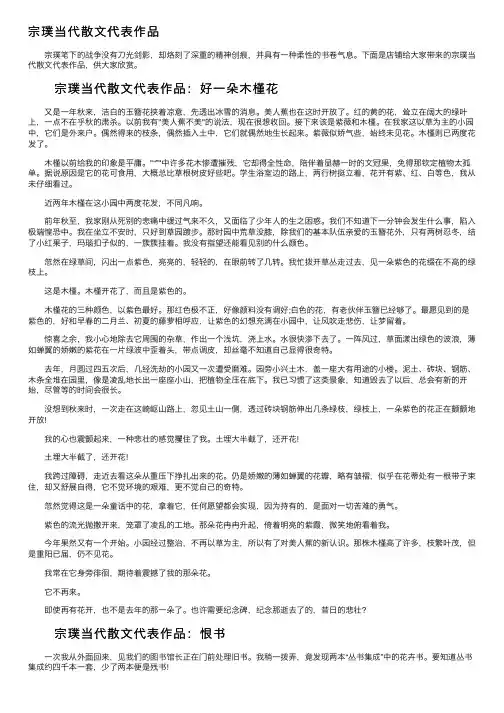 宗璞当代散文代表作品