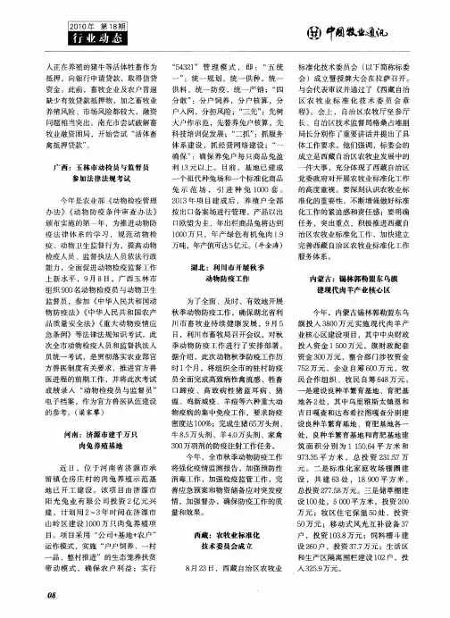 西藏：农牧业标准化技术委员会成立