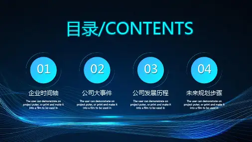 科技公司发展历程时间轴企业大事记流程图表PPT模板.pptx