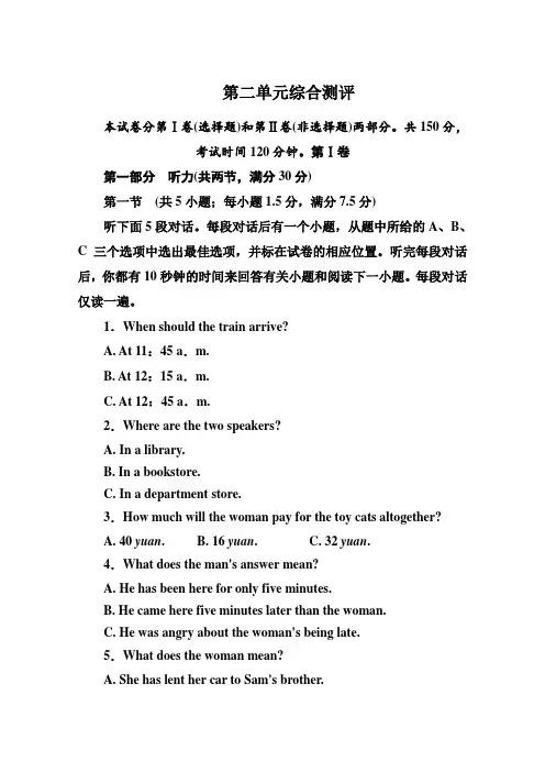 高中英语人教版备课资料包必修4Unit2练习单元综合测评