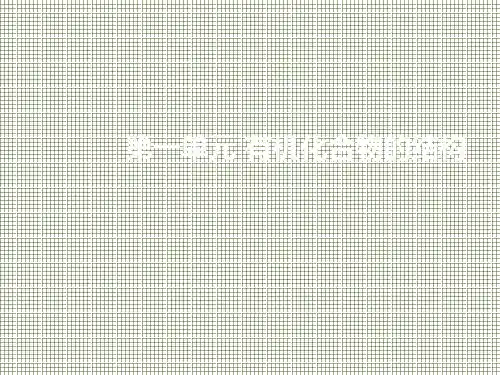 碳原子的成键与结构表示方法1