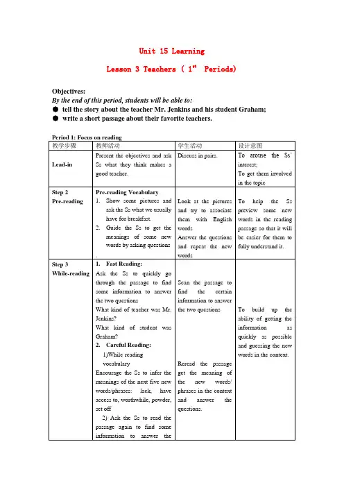 高中英语 module 5 unit 15 lesson3第一第二课时教案 北师大版必修5