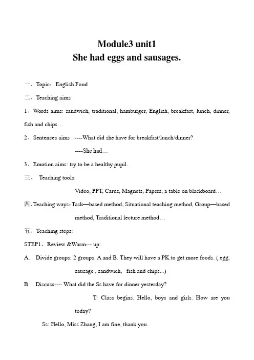She_had_eggs_and_sausages教案
